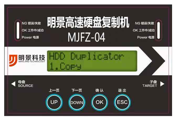 吉彩网硬盘拷贝器