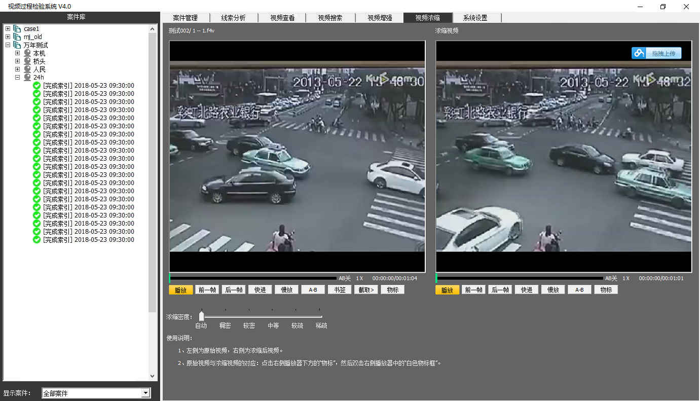 吉彩网视频历程磨练系统