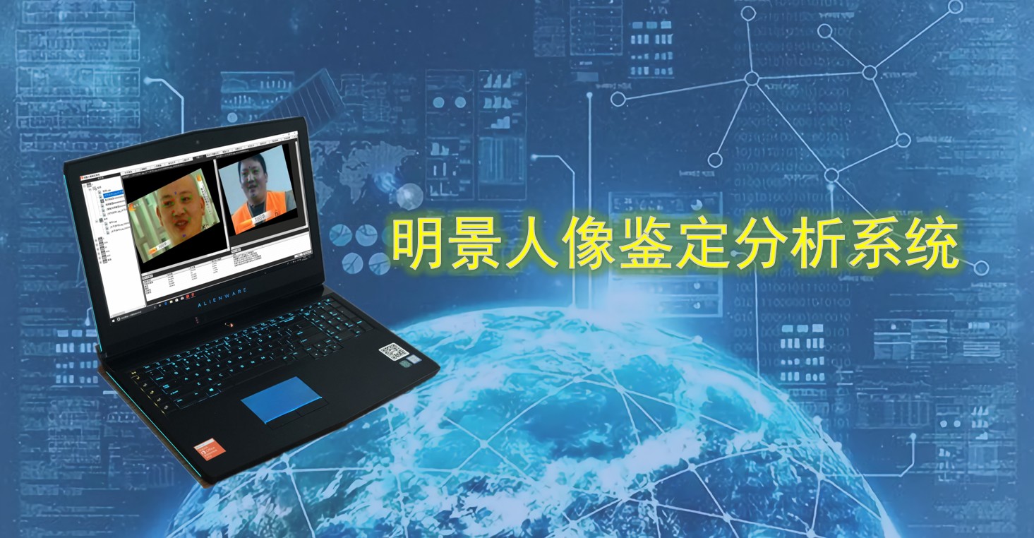 吉彩网人像判断剖析系统.jpg
